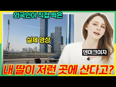 한국사는 딸이 보낸 평범한 영상에 충격받은 부모님 반응