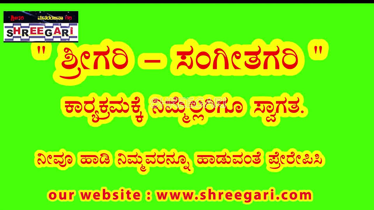 Shreegari Sangeetagari #01