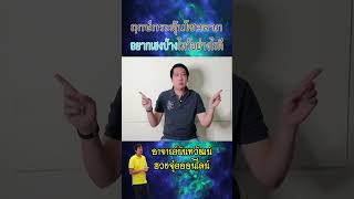 อยากเฮง ไหว้กระตุ้นโชคลาภ อย่างไร?