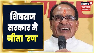SC On OBC Reservation: Shivraj सरकार ने जीता 