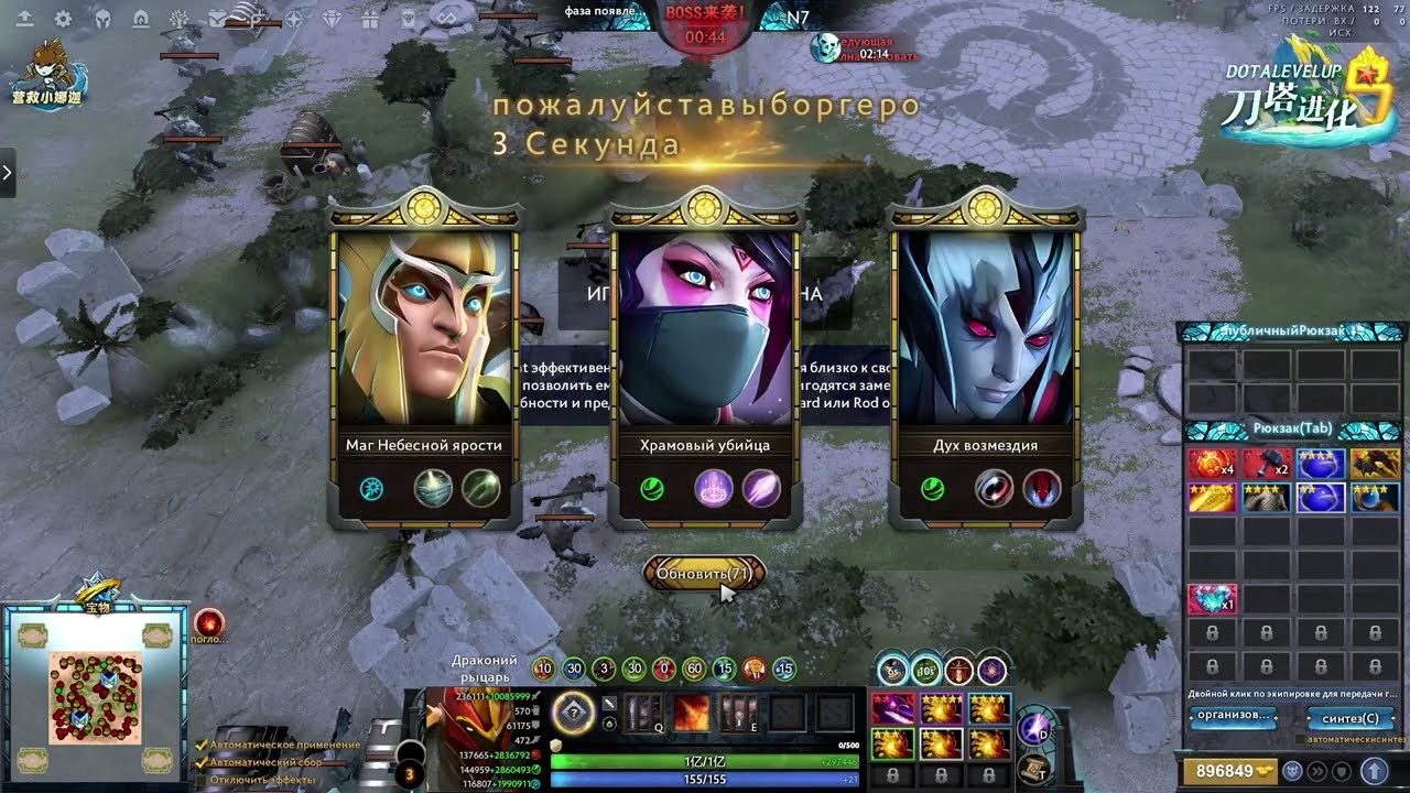 ПОМОГАЮ НОВИЧКУ С БЕСКОНЕЧКОЙ DOTA LEVEL UP (видео обрезалось, не судите строго)