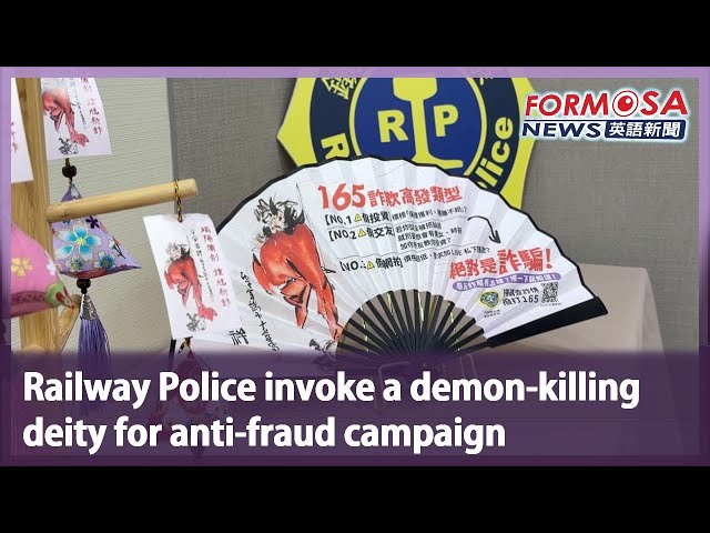 Railway Police invoke a demon-killing deity for anti-fraud campaign｜Taiwan News