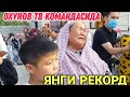 ИККИ ОЙ ОВКАТ ЕМАГАН ОИЛАДА  ФИНАЛ УТКАЗИБ ЮБОРМАНГ(ОХУНОВ  ТВ)