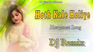 Hoth Kale Holiye Ps Polist Remix Song Haryanavi Dj King  Dj Hard Bass Song Dj Remix Song 2026