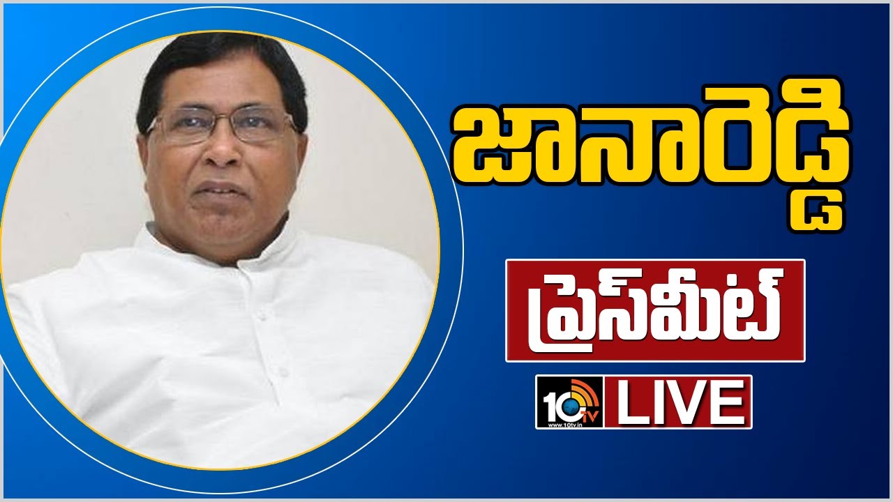 Congress Leader Jana Reddy Press Meet | 10TV News