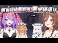 【R.E.P.O.】吵到不行的R.E.P.O. 甚至還當面大叫挑釁霰彈槍爺爺w|【hololive / 白上吹雪】