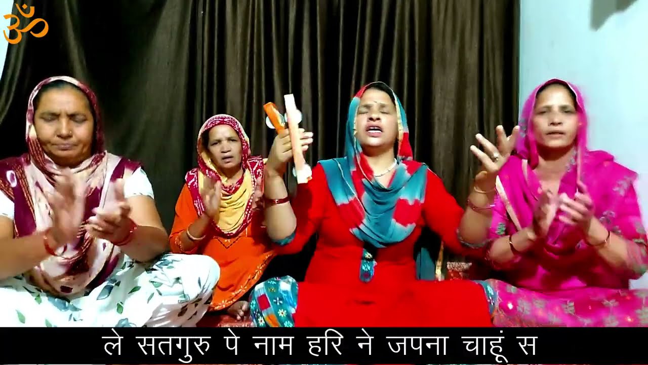 अपने प्यारे सतगुरु ते मैं मिलना चाहूँ सू ।। सरोज घणघस ।।