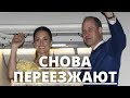 ВСЕ В ШОКЕ! ПРИНЦ УИЛЬЯМ И КЕЙТ МИДДЛТОН СНОВА ПЕРЕЕЗЖАЮТ