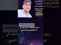 شيله غزليه حلوه كلمات احمد محمد جربوش اداء زيد الصعفاني لطلب الشيلات 770797947