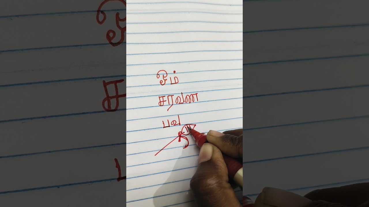 Calligraphy Tamil Writing 