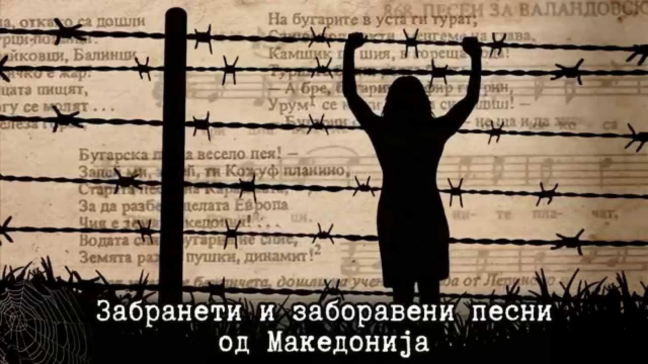 ПЕСЕН ЗА ВАЛАНДОВСКАТА АФЕРА