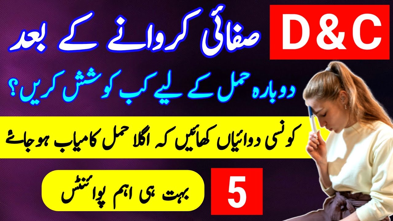 pregnancy-after-d-c-how-to-get-pregnant-fast-after-miscarriage