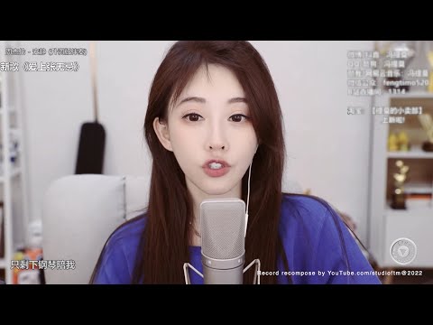 馮提莫 《安静》 cover 周杰倫
