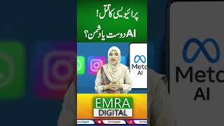 بس نمبر بدلو اور چیٹ کھولو؟#CyberSecurity #SundipHodkasia #SamaaUsman #AIBug #MetaChatLeak