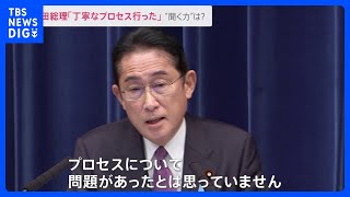 “防衛増税”プロセス「問題ない」… 岸田総理が新・安保関連3文書閣議決定受けて会見　防衛政策の大転換に街の人は「知らん間に決まっていた」【news23】｜TBS NEWS DIG