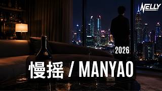 DJ NELLY【酒意 ZoeWee Private Mix】《我想对你说Baby x 跳楼机 x 爱河 x 仗着 x 一路向北》| KTV Remix