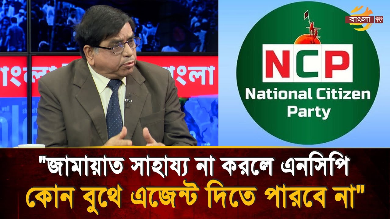 সনদে স্বাক্ষর আর গণভোট নিয়ে হুমায়রা নূরের সাথে মহিউদ্দিন খান মোহনের তুমুল ল'ড়া'ই | Bangla TV