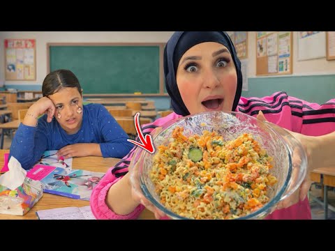 روحت لغزل الدرس وغيظتها بسلطة الأندومي اللي عملتها !! الميس زعقتلها 😱