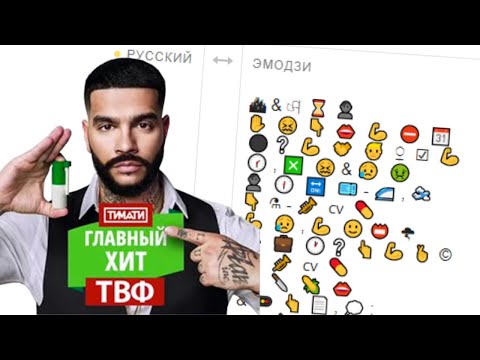 Яндекс Переводчик озвучивает Рекламу "Тантум Верде Форте"!