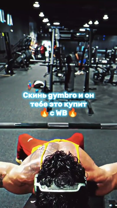 футболки для зала с вб #качалка #спорт #тренировка - YouTube