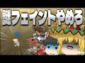 【スマブラSP】嫌われすぎ?相手がイミフな行動をするぐらいソラ、最強キャラです【ソラゆっくり実況part27】