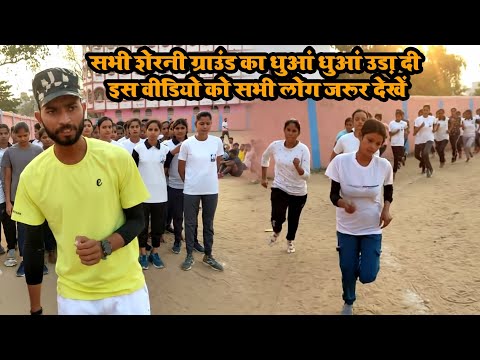सभी होमगार्ड का लड़की अपना अपना जलवा दिखाई सभी क्वालीफाई 9608839023#viralvideo #cricket