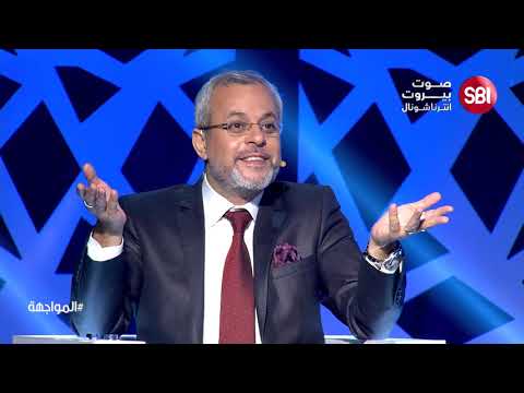 من أجرأ الحلقات المخرج فادي حداد في برنامج المواجهة مع الإعلامي رودولف هلال 