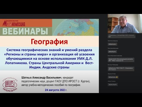 Раздел «Регионы и страны мира». Страны Центральной Америки и Вест-Индии. Андские страны