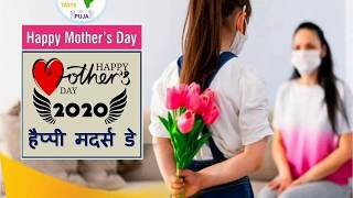 10 May | Happy Mother's day 2020 | हैप्पी मदर्स डे | मातृ दिवस | मातृ दिन | Mother | MAA | MOM