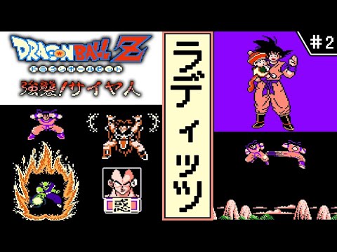 【新品】ドラゴンボールZ 強襲 !サイヤ人 バンダイ ファミコン用ソフト ドラゴンボールZ 強襲!サイヤ人の