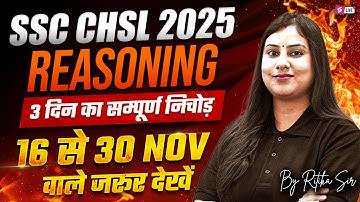 SSC CHSL REASONING EXPECTED QUESTIONS | SSC CHSL 2025 REASONING IMPORTANT QUESTIONS | RITIKA MA