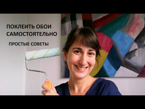 Советы, как поклеить