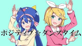 【Popoloid・Twitoid】ポジティブ☆ダンスタイム【Shitpost cover】+UST