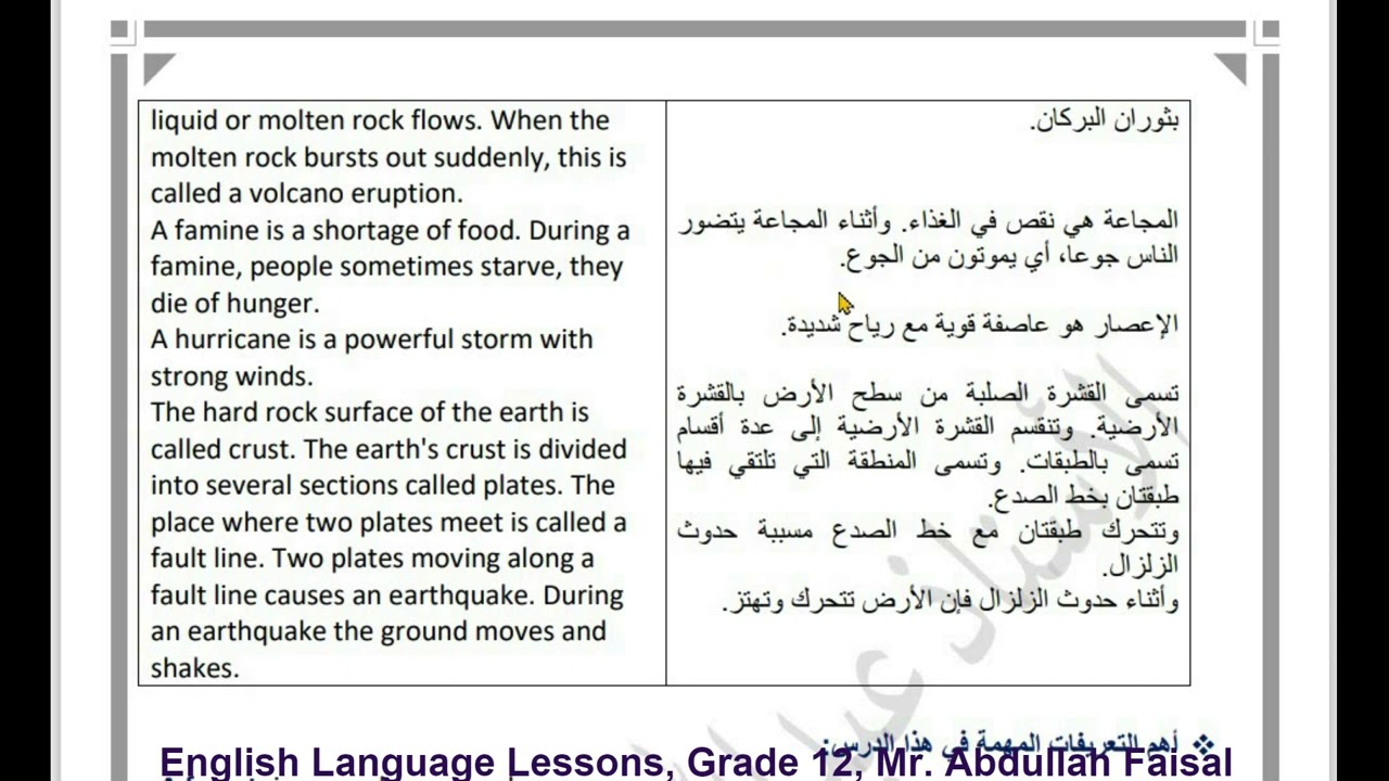 (2.6 Natural Disasters) شرح دروس اللغة الإنجليزية للصف الثالث الثانوي- اليمن