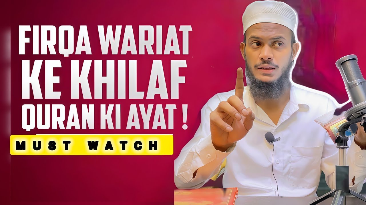 FIRQA VS DEEN E ISLAM || NEW ISLAMIC VIDEO TAUHEED ☝🏻firqa_free_islam 