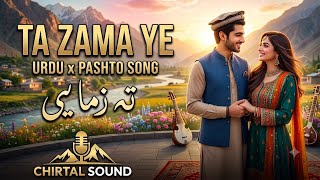 Ta Zama Ye (ته زما یې) ❤️ | New Urdu x Pashto Romantic Love Song 2026 | Male & Female Duet | 