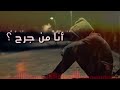 انا من نسيت انا من بكيت اناواناوانا