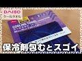 熱中症対策にダイソー「クールタオル」がおすすめ！首がひんやり涼しい便利グッズ