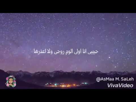 ريمكس عمرو دياب بصوت آية خفاجة