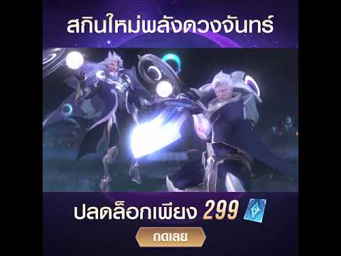 Valor Pass 23 มาแล้ววว เพียงแค่ 299 คูปองเท่านั้น - Valor Pass 23 มาแล้ววว เพียงแค่ 299 คูปองเท่านั้น