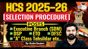 HCS 2025-26 | Selection Procedure Explained | SDM, DSP, ETO, DFSC, Tehsildar Posts | Haryana StudyIQ