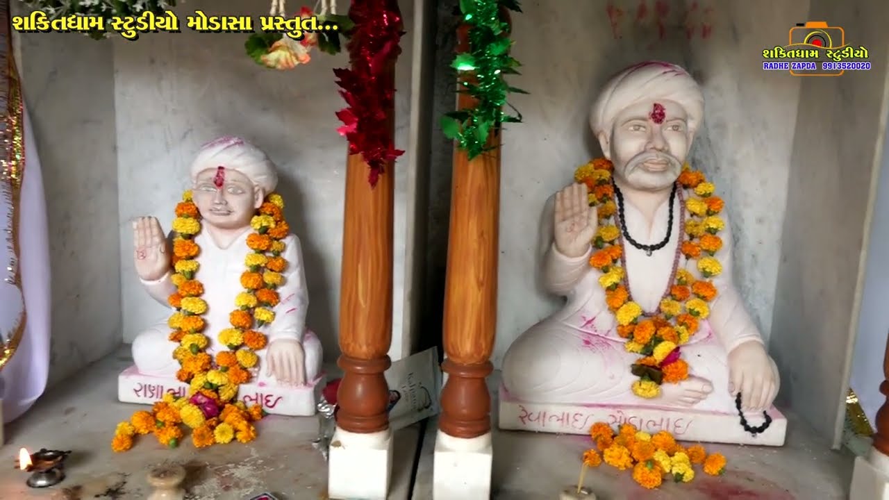 ગાત્રાડ સિકોતર નો માંડવો પડધરી ચાવડિયા પરિવાર || Shaktidham Studio || 01