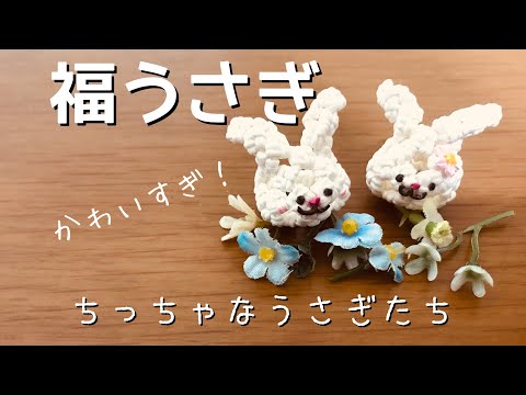 うさぎ様のページ ２点　エコクラフト　ミニチュア雑貨　ハンドメイド うさぎ様のページ 2点 エコクラフト ミニチュア雑貨