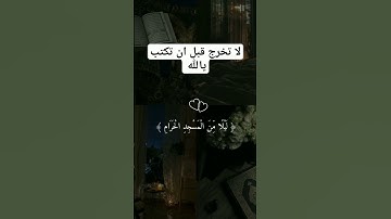 تلاوة خاشعة جميله بصوت فارس عباد ارح سمعك ❤ #فارس_عباد #اكسبلور