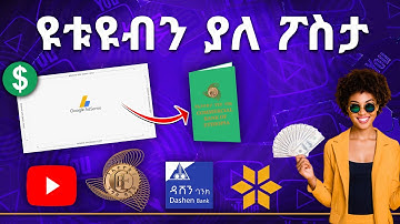 ዩቱዩብ ያለ ፖስታ 😍 | Money Making on YouTube | Money Making Online in 2023