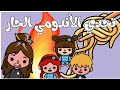 تحدي (الأندومي الحار)🍜🔥 _ دماااار 😂🔥