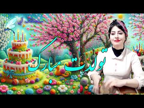 تنبک نوازی خاص تولد فروردینی ها
