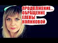 Елена Коликова. "Синие пальцы" Лукашенко. "Шьют" дело Сергея Тихановского. Выборы 2020 Беларусь