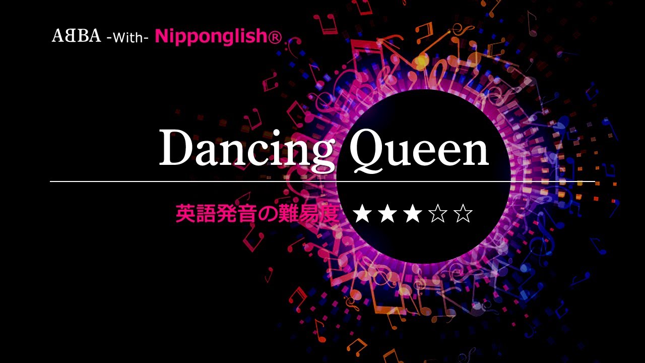 【カタカナで歌える洋楽】Dancing Queen・ABBA ▼世界で通じる英語力で人生を変えたい方は、今すぐ概要欄をチェック！