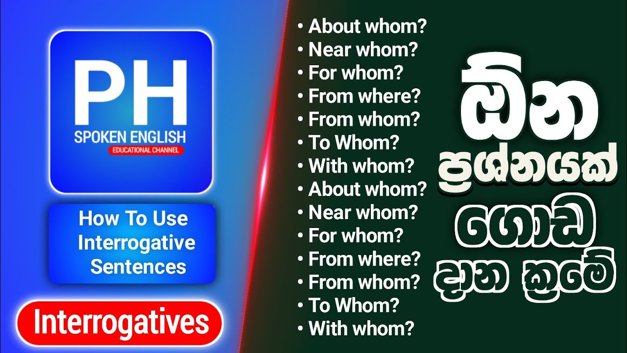 How To  Use English Interrogative Sentences | WH Questions | Spoken English for Beginners 🇱🇰